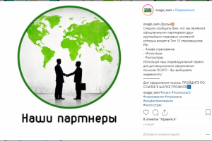 Пост для профиля в инстаграм