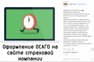 Пост для профиля в инстаграм