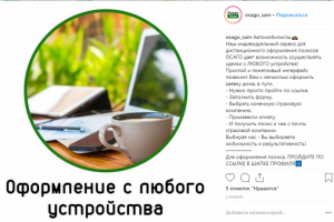 Пост для профиля в инстаграм