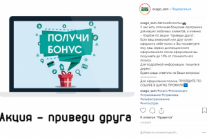 Пост для профиля в инстаграм