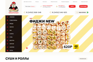 доставки еды Макароллыч