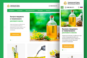 Завод растительных масел