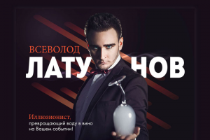 Презентация Фокусник