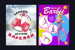 Дизайн инфографики для Wildberries #4