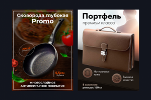 Дизайн инфографики для Wildberries #6