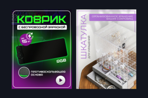 Дизайн инфографики для Wildberries #9