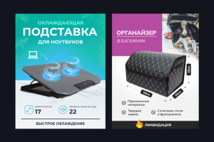 Дизайн инфографики для Wildberries #10