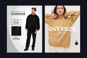 Дизайн инфографики для Wildberries #11