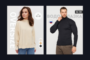 Дизайн инфографики для Wildberries #12