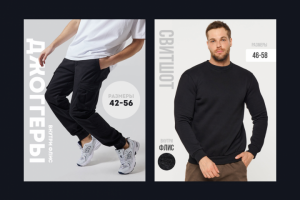 Дизайн инфографики для Wildberries #14