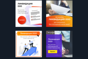 Баннеры для РСЯ