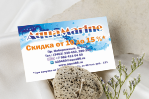 Визитка Аквамарин