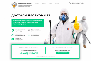 Сайт для санэпидемстанции