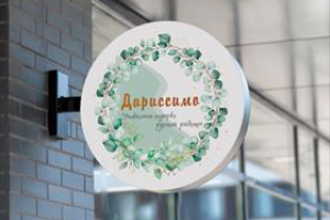 Логотип Дариссимо