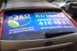 Реклама на заднее стекло авто полноцвет.