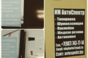 Вывеска для магазина.