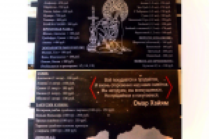 Меню для кальянной