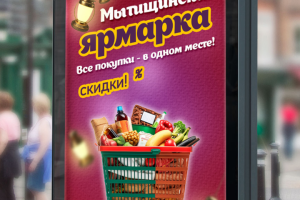 Уличный баннер