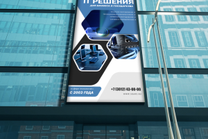 Уличный баннер на здание