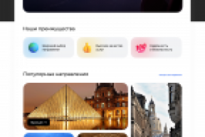 Разработка лендинга