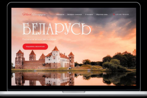 Первый экран для экскурсионного сайна