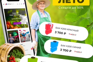 Креатив для таргетной рекламы ирпласт