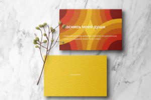 Настольная игра "коснись моей души"