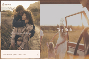Taplink для фотографа