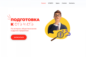 Онлайн подготовка ЕГЭ/ОГЭ