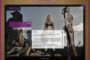 Имиджевый сайт бренда  Бюстье зима-весна 2008/09