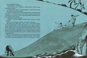 Иллюстрация 3