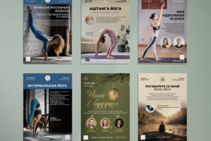 Разработка рекламных афиш