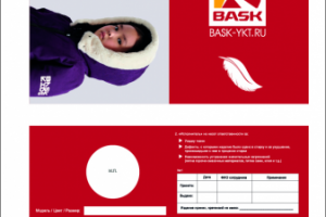 Сервисная книжка Химчистки