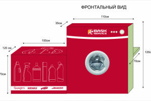 Ресепшн химчистки "Bask Service"