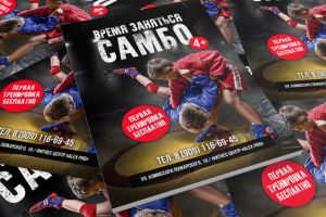 Листовка для Alex Pro