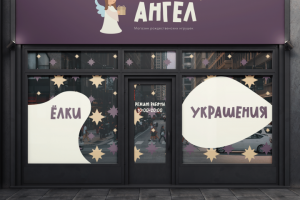 логотип и оформление витрины
