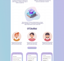 лендинг