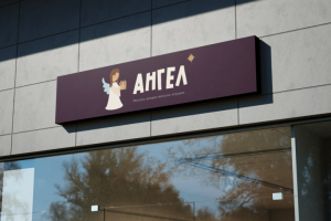 Логотип "Ангел"