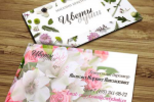 Визитки для цветочного магазина