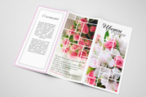 Буклет для цветочного магазина