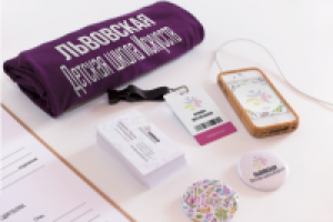 Львовская детская школа искусств