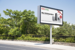 Реклама магазина