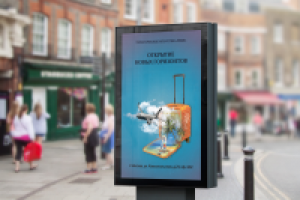 Туристические плакаты