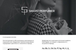 Логотип для компании нишевой парфюмерии