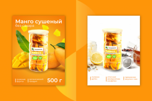 карточки продукта питания