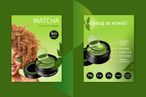 Карточки для косметики