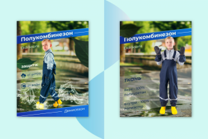 Карточки для одежды