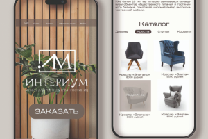 Мобильная версия сайта для компании «Интериум»