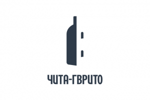 Чита-Гврито