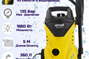 карточка для WB  Мойка высокого давления